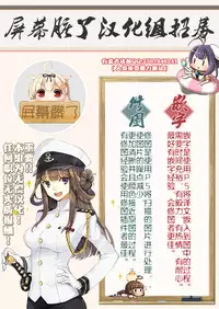 (C89) [Pandagaippiki. (Komi Zumiko)] Kitakami-san to Teitoku ga Zutto Issho ni Kurasu Ohanashi. (Kantai Collection -KanColle-) [Chinese] [屏幕髒了漢化]