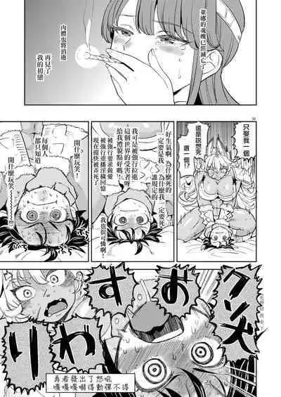 [Nedaore (Ayane)] Onna Yuusha ni Tensei Shitara Mazoku no Tsuma ga 5-nin mo Irurashii 1-5 | 魔族我老婆 [Chinese] [沒有漢化] [Digital]