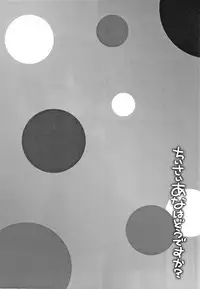 Chiisai Ana wa Dou desu ka?