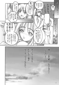 [PaganHeart] Far Far North (Norse mythology)