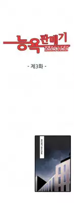 Shocking Dispenser Ch.1-5 (English) (Ongoing)