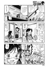 COMIC LO 2008-05 Vol. 50