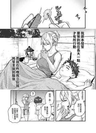 Kono Sekai de Kimi to