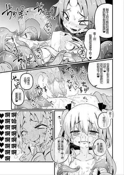 Overdose Tentacles Shokushu Uri no Hoodie Tokubetsuban