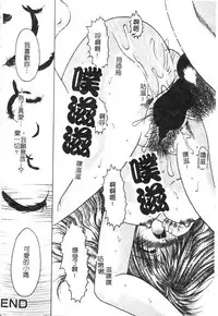[Anthology] Kindan Kanin Vol. 15 Boshi Kankan [Chinese]