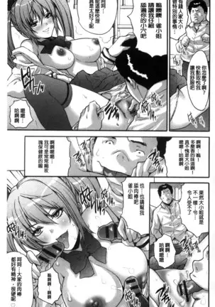 Kozukuri Seitokai ~ Suki na Joshi ni Dashi Houdai! ~