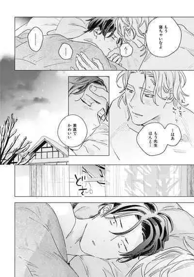 Kurikaeshi Ai no Oto