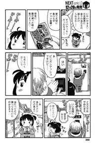 COMIC LO 2015-01