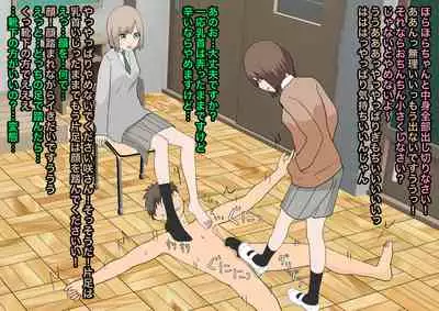 双子足責め調教