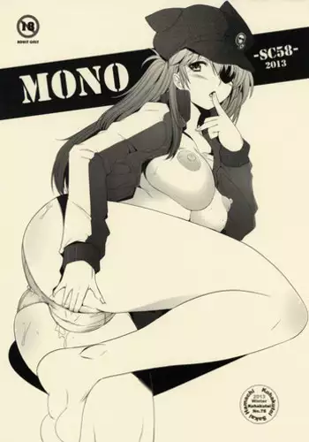 (SC58) [Kohakutei (Sakai Hamachi)] MONO -SC58- (Various)