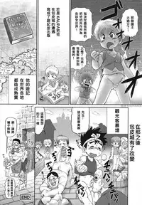 [Mitsui Jun] Kaupa Ryokouki | Kaupa's Travels (Shounen Ai no Bigaku EX 2) [Chinese] [BODYAREA翻譯]