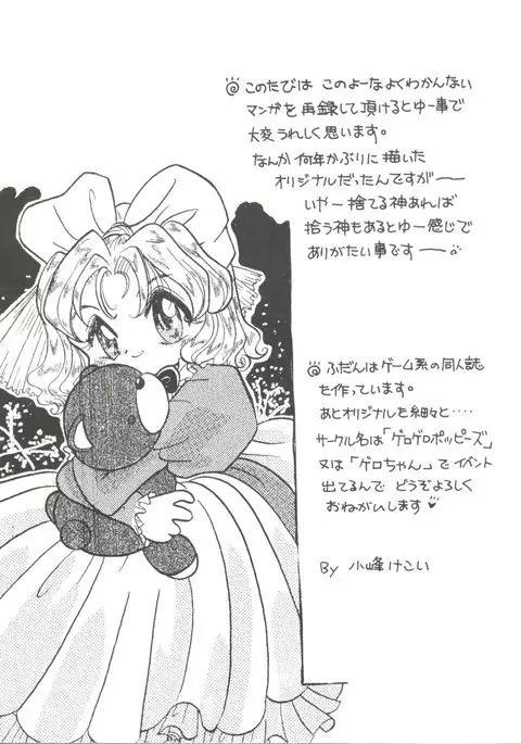 Doujin Anthology Bishoujo Gumi 7