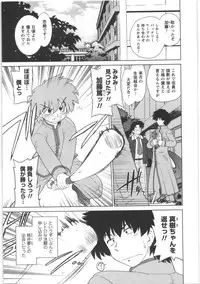 [Mitamori Tatsuya] Urakata!