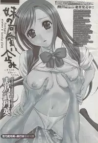 COMIC Penguin Club Sanzokuban 2008-02