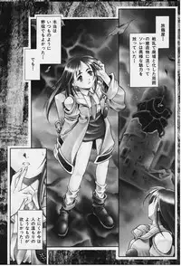 Soul Eater