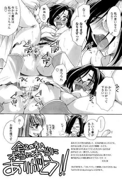 Otouto-chan Rhapsody