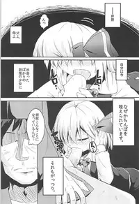 (C93) [Ramen Rice (Rajii)] Predatory (Touhou Project)