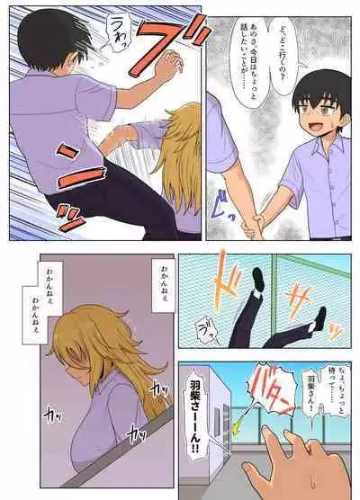 Kinpatsu Bakunyuu Yankee ga Ginpatsu Bakunyuu Yankee ni Ijimerarekko o NTR reru? Hon