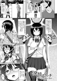 [Ichinomiya Yuu] Hatsujou Switch ~ Otosareta Shoujo-tachi ~ [Digital]