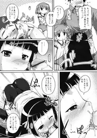 Comic RiN [2009-07] Vol.55