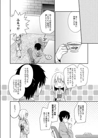 [Cocoa Holic (Yuizaki Kazuya)] Onnanoko no Mayu [Decensored] [Digital]