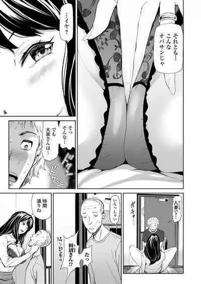 Web Comic Toutetsu Vol. 77