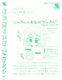 [Kaishinshi] Magicalize