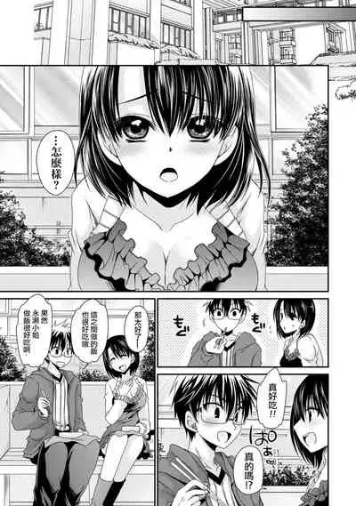 [Shinonome Ryu] Ore to Kanojo to Owaru Sekai - World's end LoveStory 2 [Chinese] [爱弹幕汉化组] [Digital]