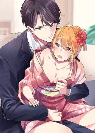 Keiyaku Kondesuga , Maiban Micchiri Aisareteimasu ～ Gōman Danna-sama no Ijiwaru Aibu ～ 1