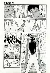 Gekkan Comic Muga 2005-09 Vol.24