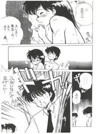 [MIRAGE (Various)] Kamoku no Utage (Maison Ikkoku)