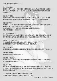 [Bitch☆Goigostar] Ero BBA ~Monzetsu Midare Shiri~ [Digital]