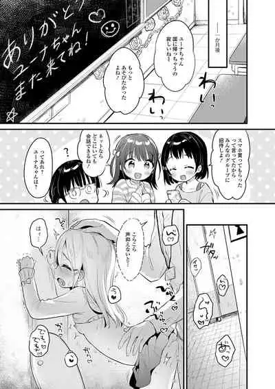 [Anthology] Digital Puni Pedo! Vol. 17