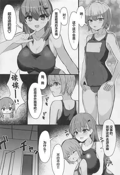 (Kobe Kawasaki Zousen Collection 9) [Vivido (Kumasaku Tamizou)] Suzuya to Shota Teitoku Pool de Sakusei Date (Kantai Collection -KanColle-) [Chinese]