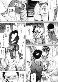 COMIC MUJIN 2006-03