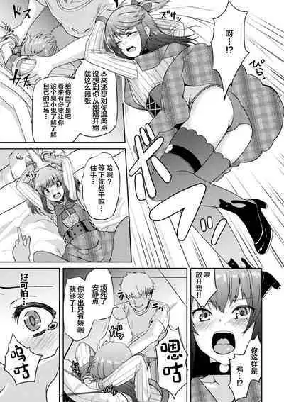 2D Comic Magazine TS Mesugaki Rakushou Jinsei no Hazu ga "Wakarase" Sarechaimashita Vol. 2