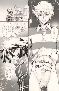 (CCOsaka82) [pp.mu! (Takepon)] truce (Shiki)