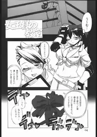 (C68) [Gadoujuku (Kawacchi Hirohiro)] Rumble Dakeha Gachi!! (Rumble Roses)