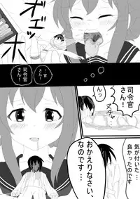 [P tag] [Inazuma] Sanma no Hone Kyuushutsu Sakusen (Kantai Collection -KanColle-)