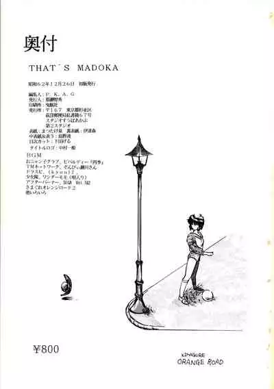 THAT'S MADOKA