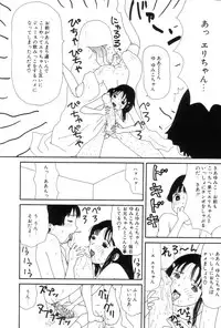 [Machino Henmaru] Maru Maru Henmaru Show Shinsouban