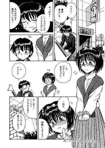 Immoral Ichigou