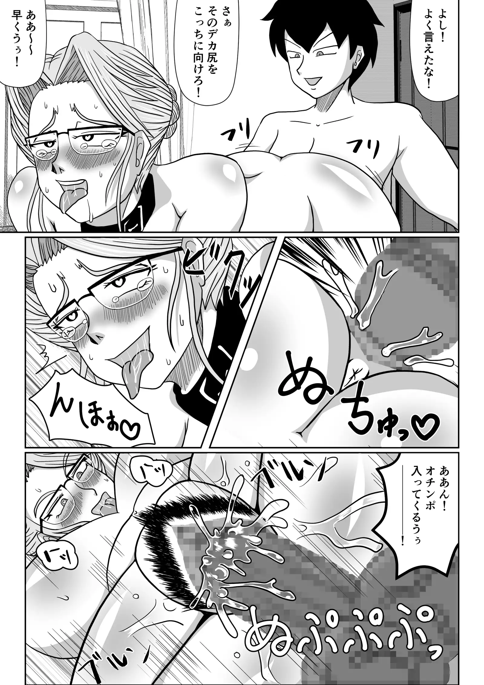 Mesu no Shitsuke