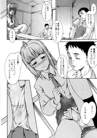 [Sumita Kazuasa / Sumita Kazasa] Flower Claw [Uncensored]