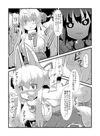 [Lilith Lauda Laboratory (Lithla)] Izuna Otoshi (Shinrabansho Choco) [Digital]