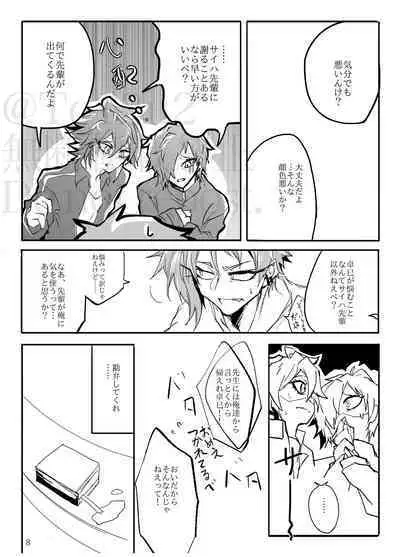 Sadistic Choudai