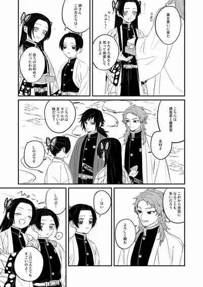 Urei no Tsuzuki