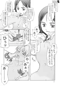 (C65) [Type=Punishment & TetraStation (Shido Misako)] Lonely Peridot (Gunslinger Girl)
