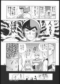 (C66) [Ganso Sonoda Ya (Various)] Megaton Punch 5 (Emma - A Victorian Romance)