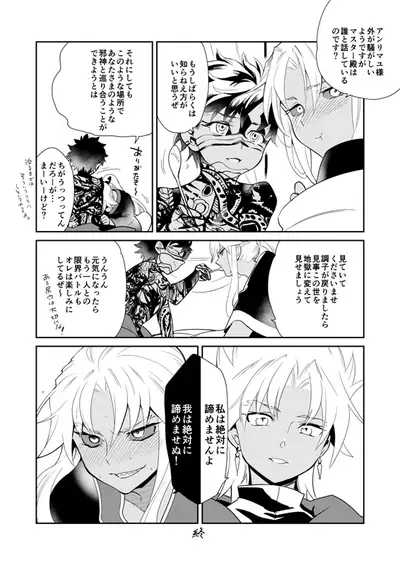 Eirei Kengou Nanaban Shoubu Shoubu Neya Bangai